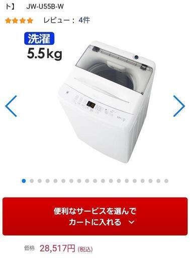 ★洗濯機 超美品2024年3月購入品★