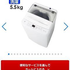 ☆洗濯機 超美品2024年3月購入品☆