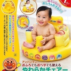 アンパンマン やわらかチェアー