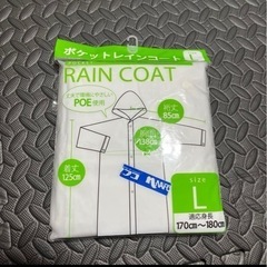 【新品、未開封】ナフコ　レインコート　雨具　