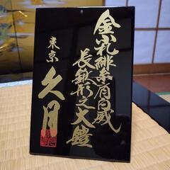  甲冑鎧兜人形