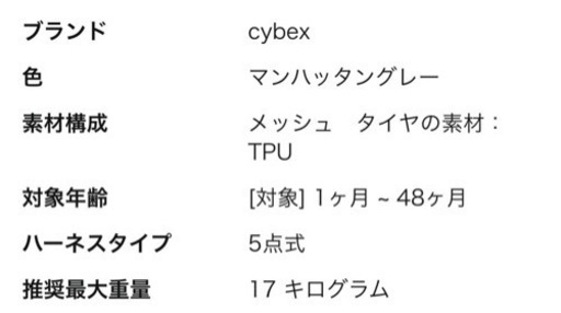 サイベックス　イージーS Twist