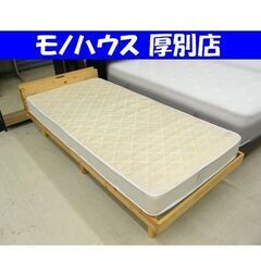 シングルベッド 幅98㎝ 長さ208㎝ 地面からマット頂点までの48㎝ マット厚み16㎝ フレーム+片面マットレス セット  札幌市 厚別店