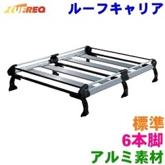 バモス専用ルーフキャリー