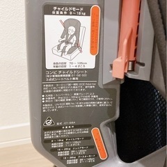 【決まりました】ジュニアシート コンビ combi ジョイトリップ ドリンクホルダー付き   チャイルドシートの画像