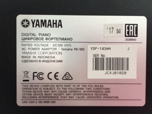 e185 YAMAHA YDP-143WH 2017年製 ARIUS 電子ピアノ　ヤマハ　アリウス