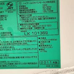 138リットル　冷蔵庫