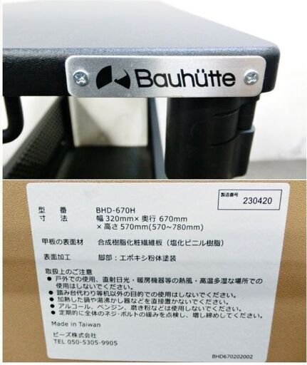 Bauhutte 　昇降式L字デスクBHD-670H　スタンダード　パソコンラック　(幅32×奥行67×高さ57～78cm)ブラック　キャスター付 バウヒュッテ