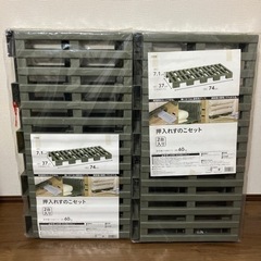 お取引先決定【新品未使用】押入れすのこセット4個　家具 収納家具 本棚の画像