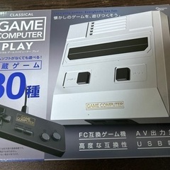 ゲーム