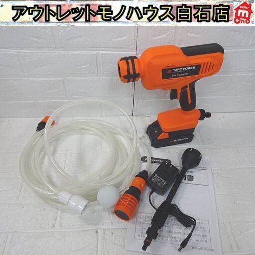 動作OK YARD FORCE 24Vコードレス強水圧洗浄機 LW-C02A-JP ヤードフォース 洗車にオススメ！ 札幌市 白石店