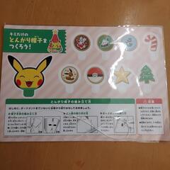とんがり帽子　ポケモン　Xmas　 