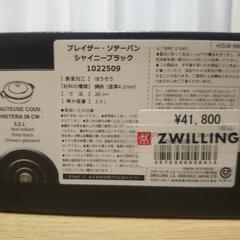 ストウブ ブレイザー･ソテーパン ２６cmの画像