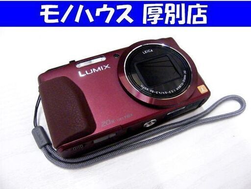 デジカメ デジタルカメラ パナソニック ルミックス DMC-TZ40-R レッド 1810万画素 中古 札幌市厚別区 厚別店
