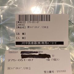 尿コップスタンドの画像