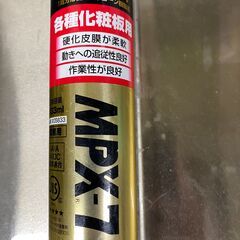 ボード用接着剤 ＭＰＸ－７ コニシ製 カートリッジ式（内装工事 DIY）の画像