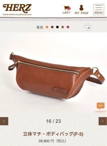 HERZボディバッグ