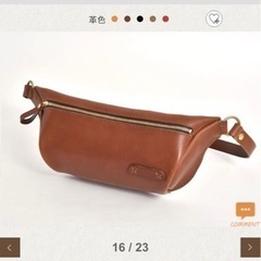 HERZボディバッグ