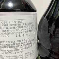 お醤油の画像