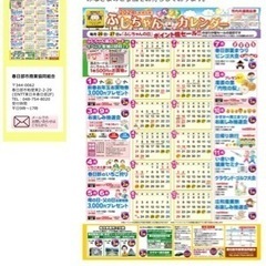 春日部ふじちゃんカード10枚の画像