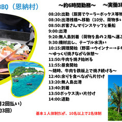 無人島でBBQ担当★賄いは豪華BBQ