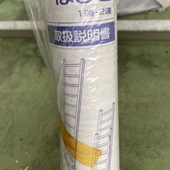 【未使用品】一連ハシゴ（約3ｍ50cm）の画像