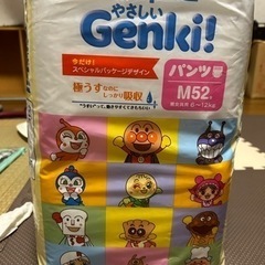 【決まりました】ネピア　ゲンキ　M