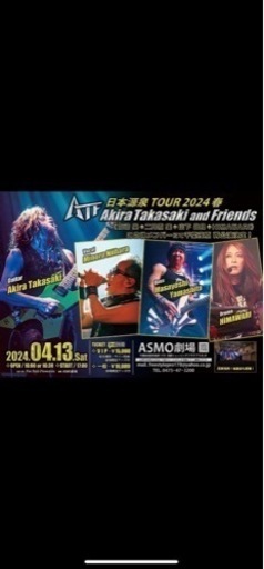 ATFライブチケット