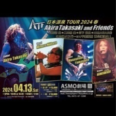 ATFライブチケット