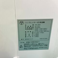 コンプレッサー式 大容量除湿器 ベルソス AR-30HC SUGGEST 2020年製 ~24畳用 除湿量 11.4L 中古動作品 クリーニング済みの画像