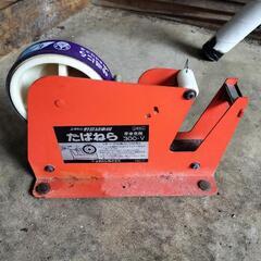 たばねら　野菜結束機