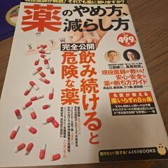 お渡しする方決まりました。名医が教える本、落ち込んだ気分を和らげ...