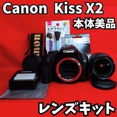 【全国配送可】⭐️便利な転送ケーブル付⭐️Canon  KissX2  レンズキット　美品セット