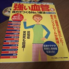 お渡しする方決まりました。　中性脂肪とコレステロールを下げる新習...