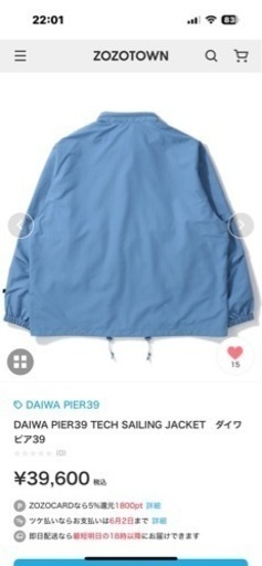 DAIWAPIER39