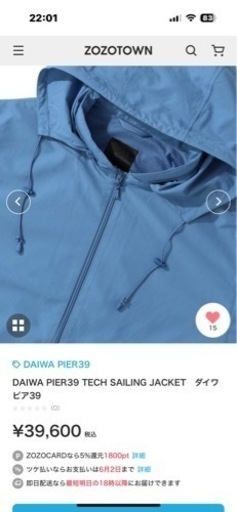 DAIWAPIER39
