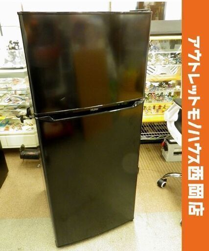 西岡店 冷蔵庫 130L 2021年製 ハイアール JR-N130A ブラック 2ドア Haier 黒 単身・1人暮らし