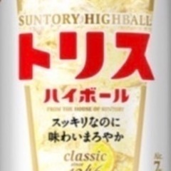 トリスハイボール