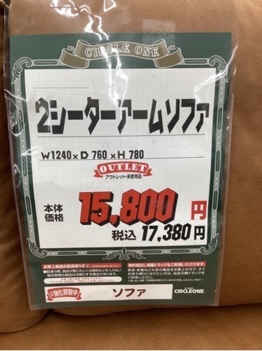 KD-3【新入荷　アウトレット2シーターアームソファ　ブラウン】