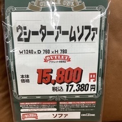 KD-3【新入荷 アウトレット2シーターアームソファ ブラウン】