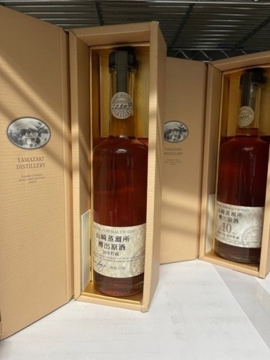 山崎ウイスキー2本セット