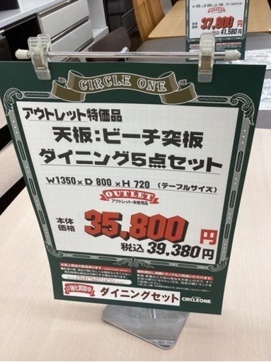 KD-5【新入荷　アウトレット】ダイニング5点セット　ホワイト系