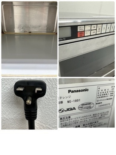 パナソニック　Panasonic　業務用　電子レンジ　単相２００Ｖ　コンビニ　店舗　ＮＥ－１８０１