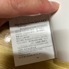 オラクルカードの画像