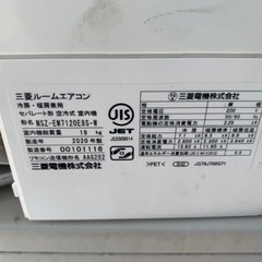 三菱電機 霧ヶ峰 MSZEM7120E8SW 20畳用