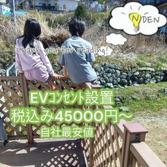 業界15年NDENｴﾇﾃﾞﾝ★EVｺﾝｾﾝﾄ★わからないことがあ...