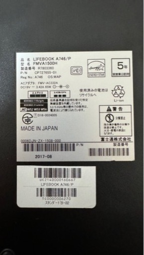 【決定しました】FUJITSUノートパソコン