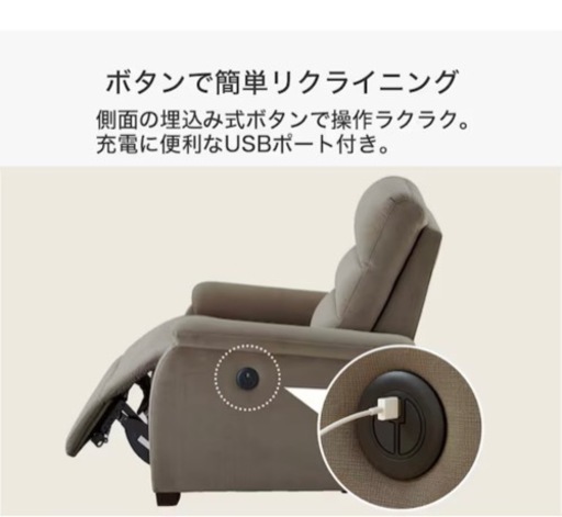 ニトリ 3人用電動布張りテーブル付きリクライニングソファ 定価119900円