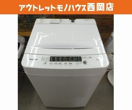 西岡店 洗濯機 5.5㎏ 2022年製 ハイセンス HW-K55E ホワイト Hisense 単身・1人暮らし