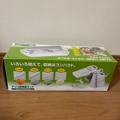 【新品未使用】スライサーセットの画像